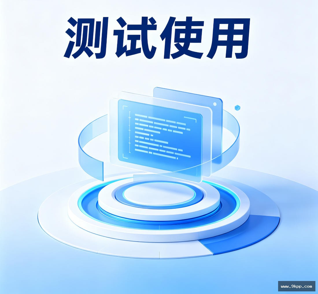 测试01