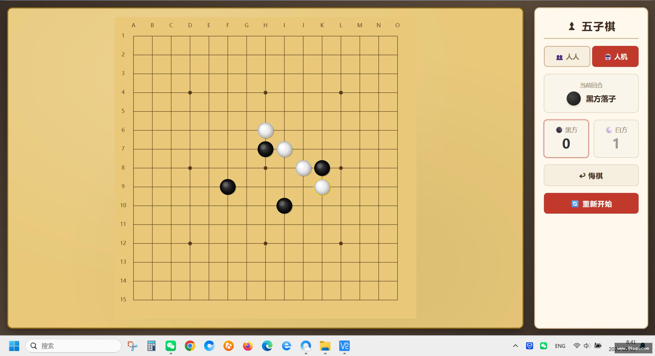 五子棋