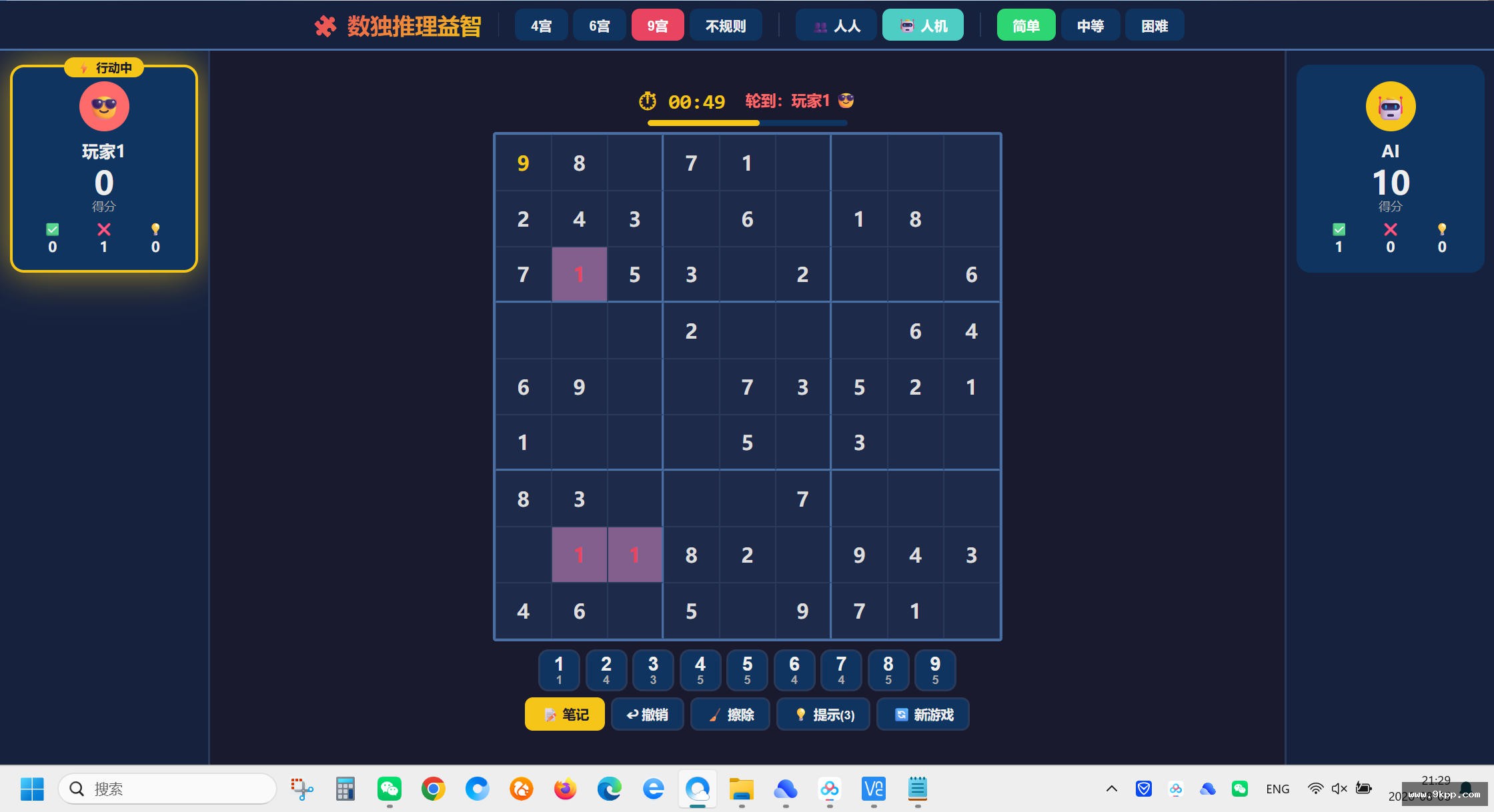 数独