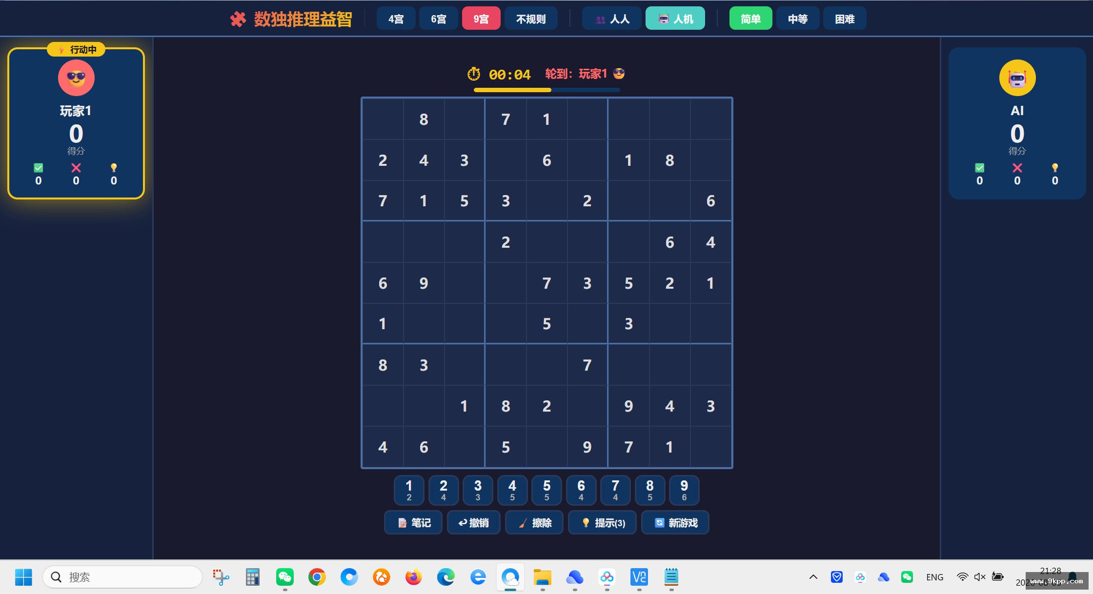 数独
