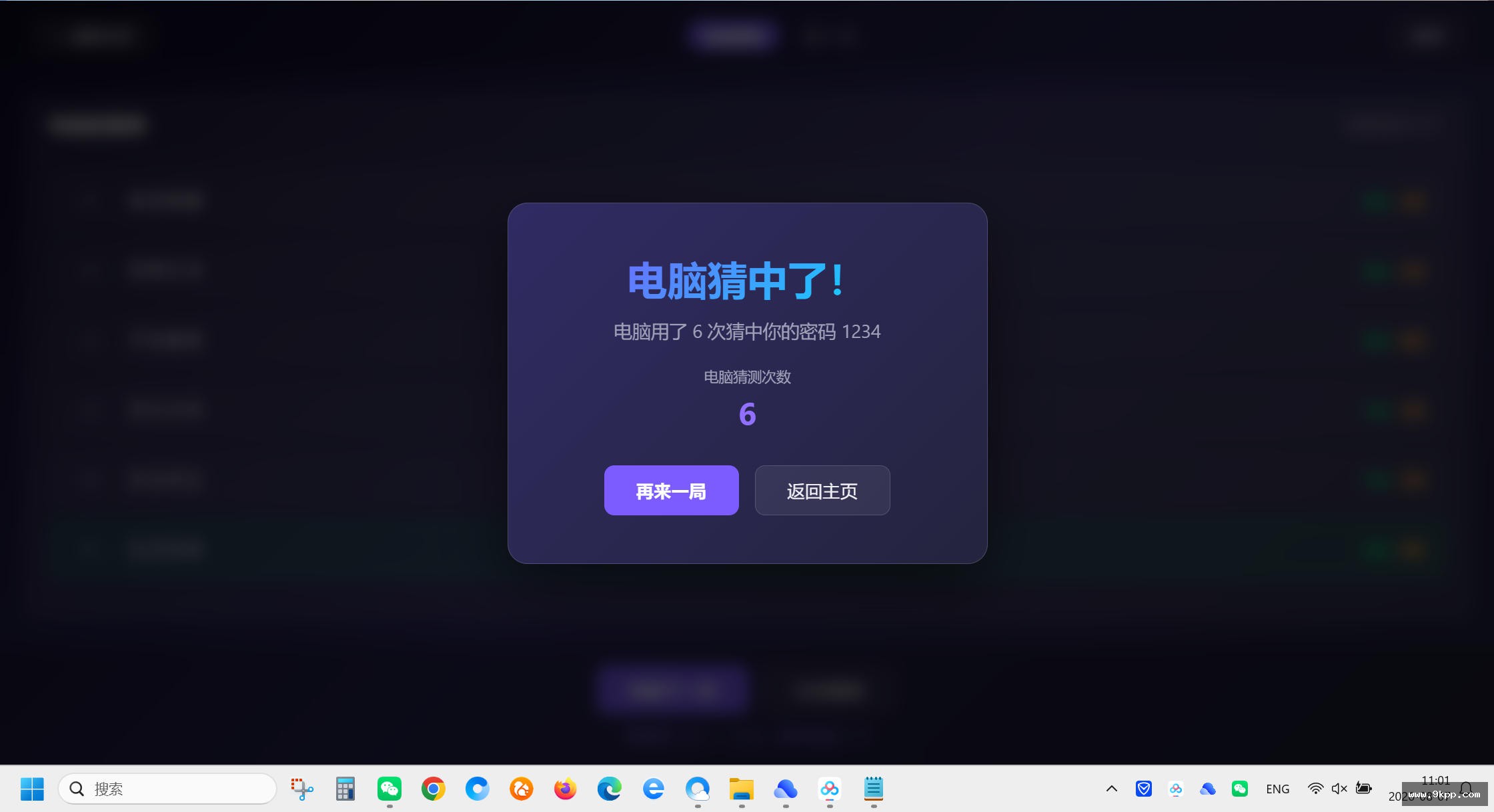 猜数字