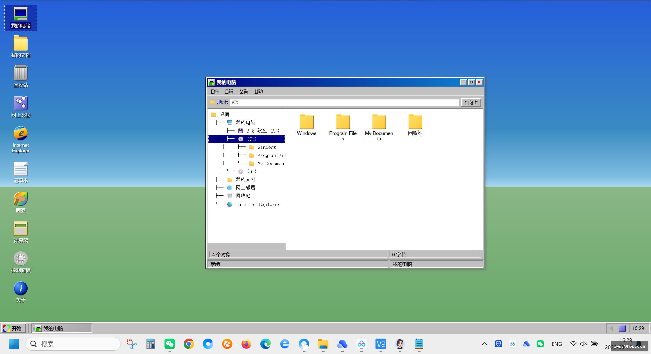 仿Windows 98界面