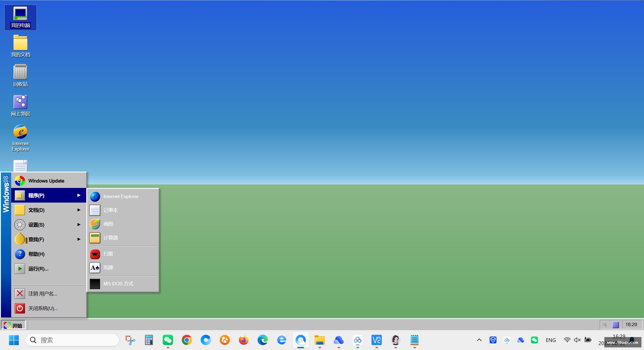 仿Windows 98界面