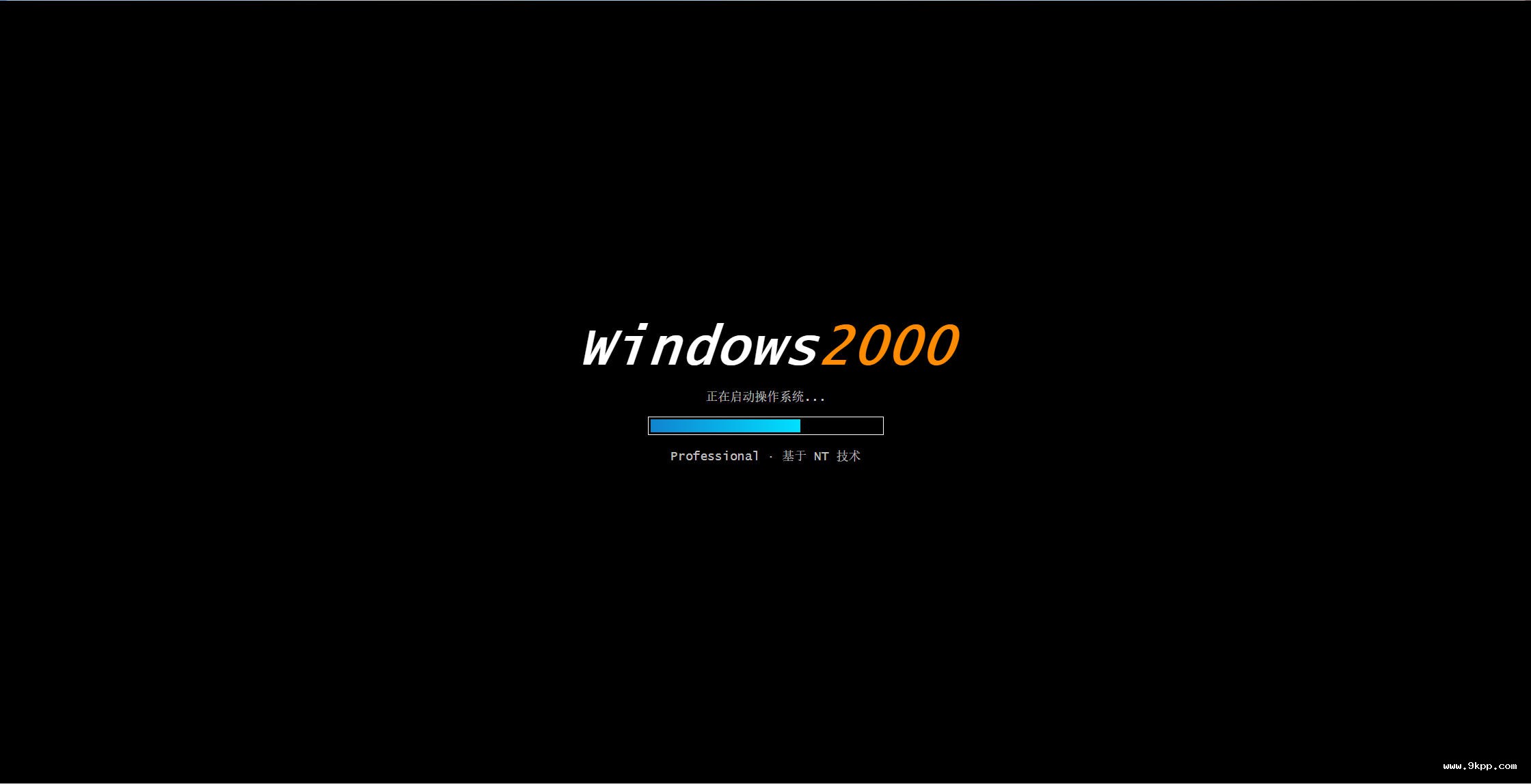 仿Windows 2000界面