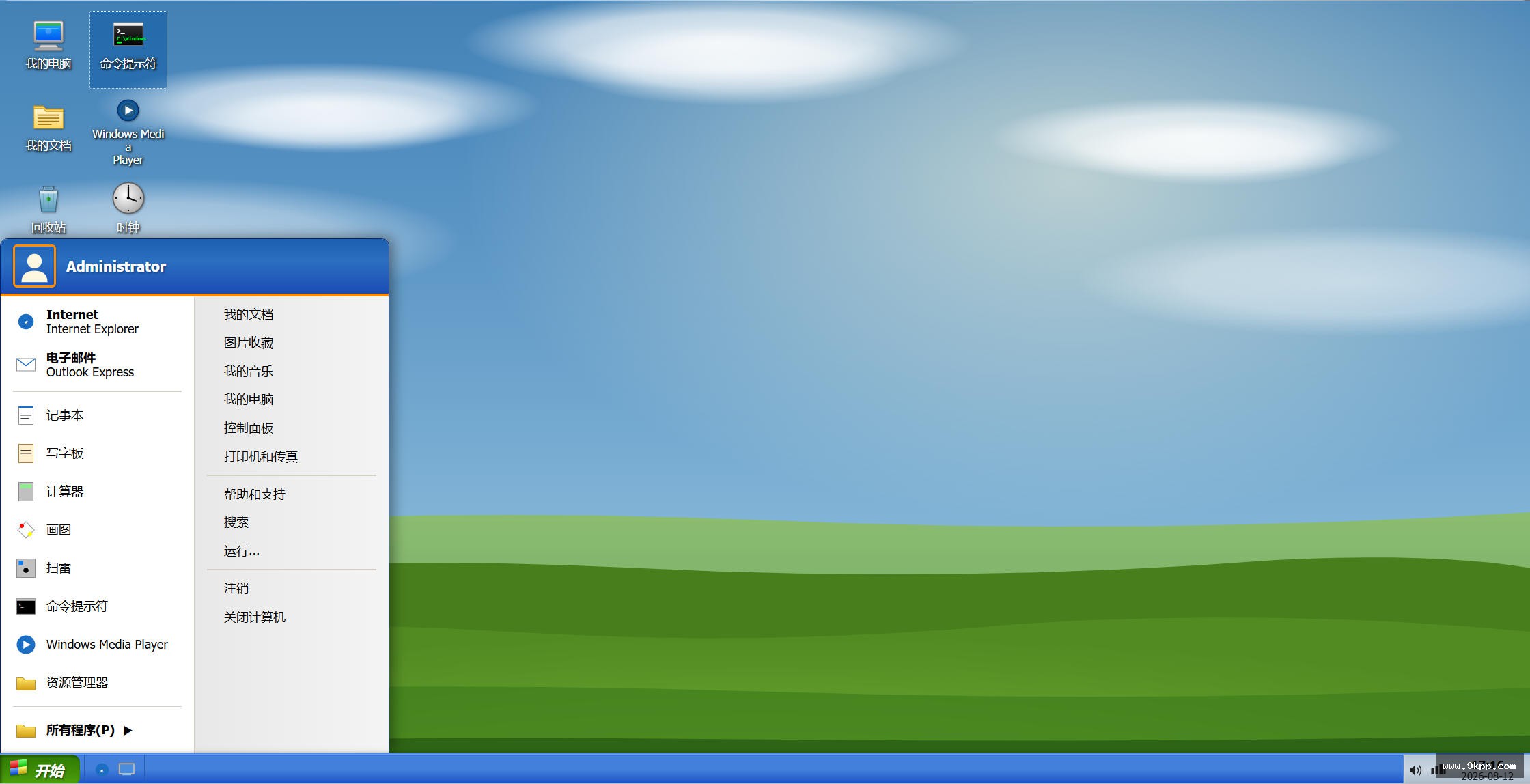 仿Windows xp界面