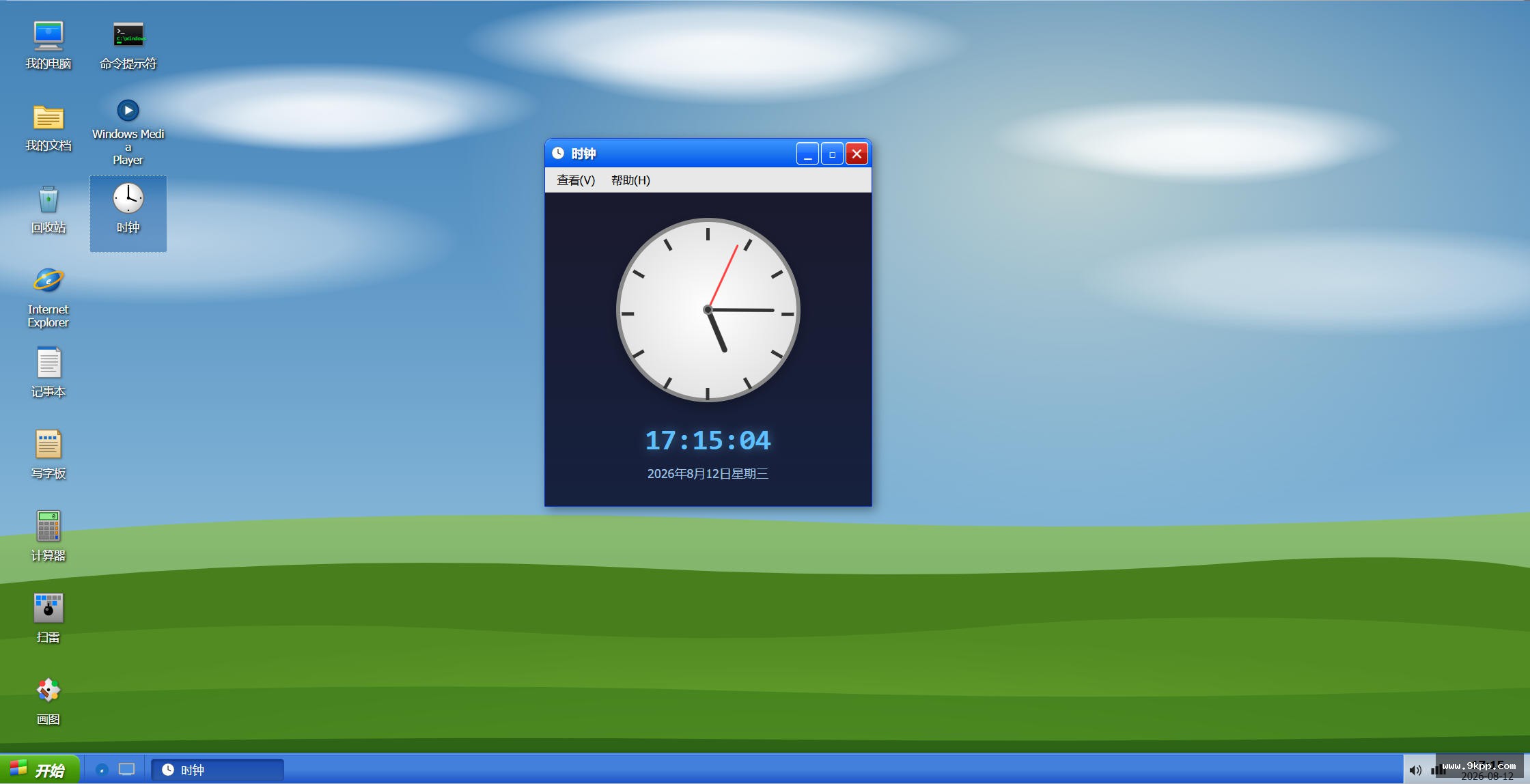 仿Windows xp界面