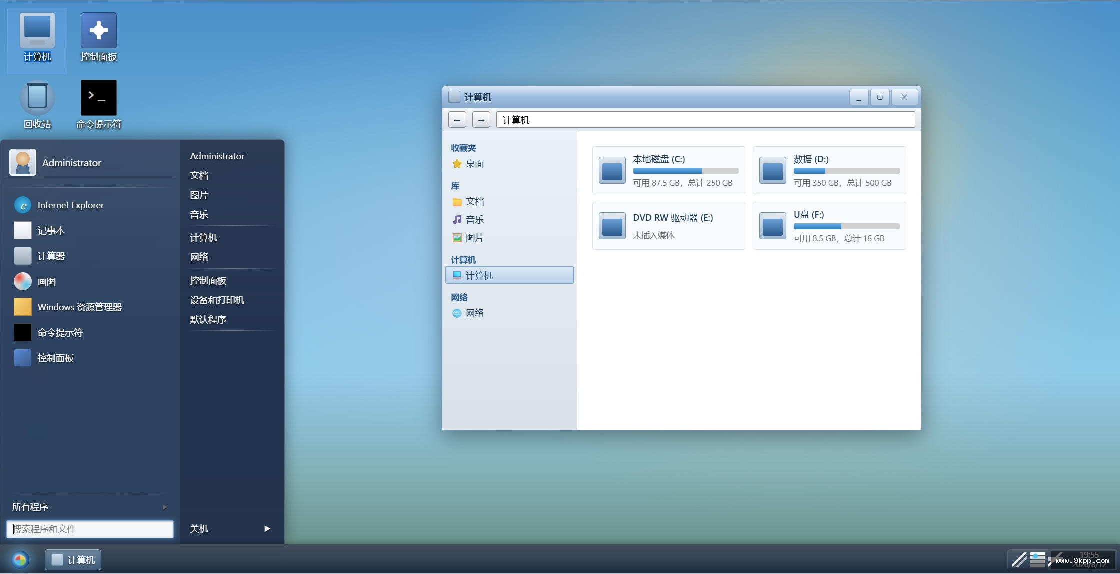仿Windows 7界面