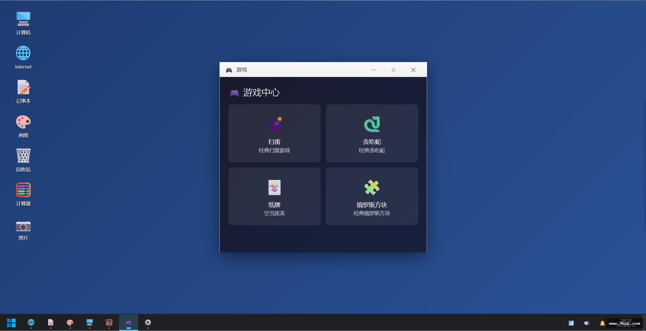 仿Windows 8界面