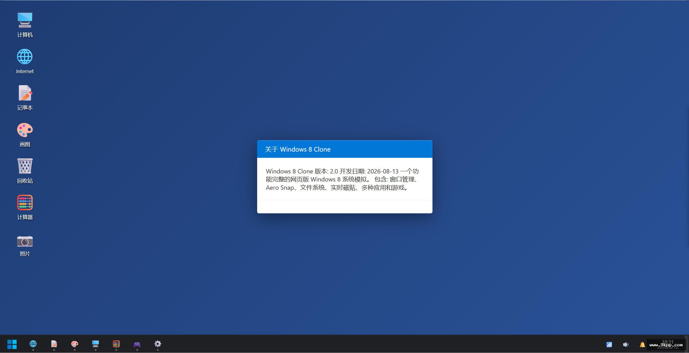 仿Windows 8界面