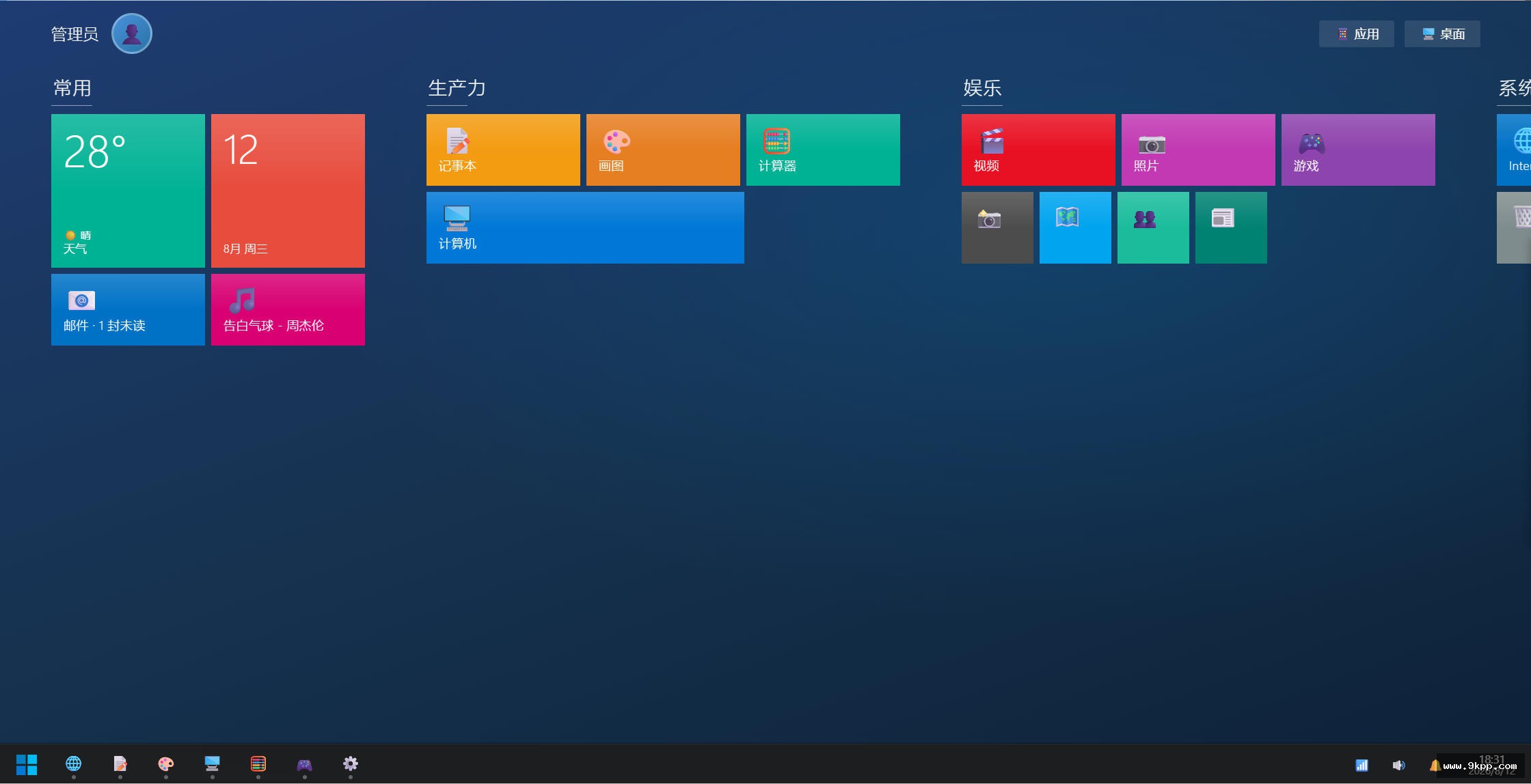 仿Windows 8界面