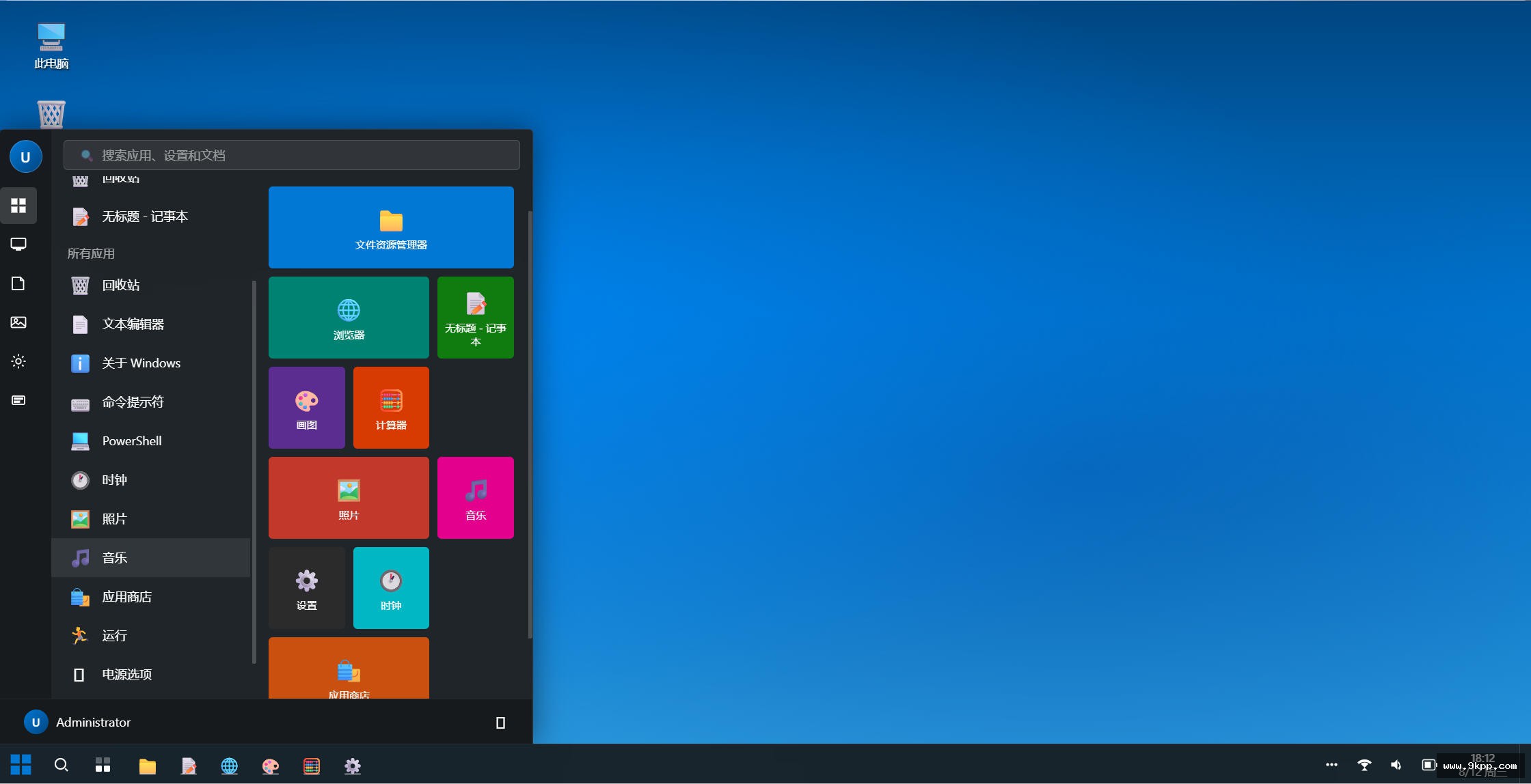 仿Windows 10界面
