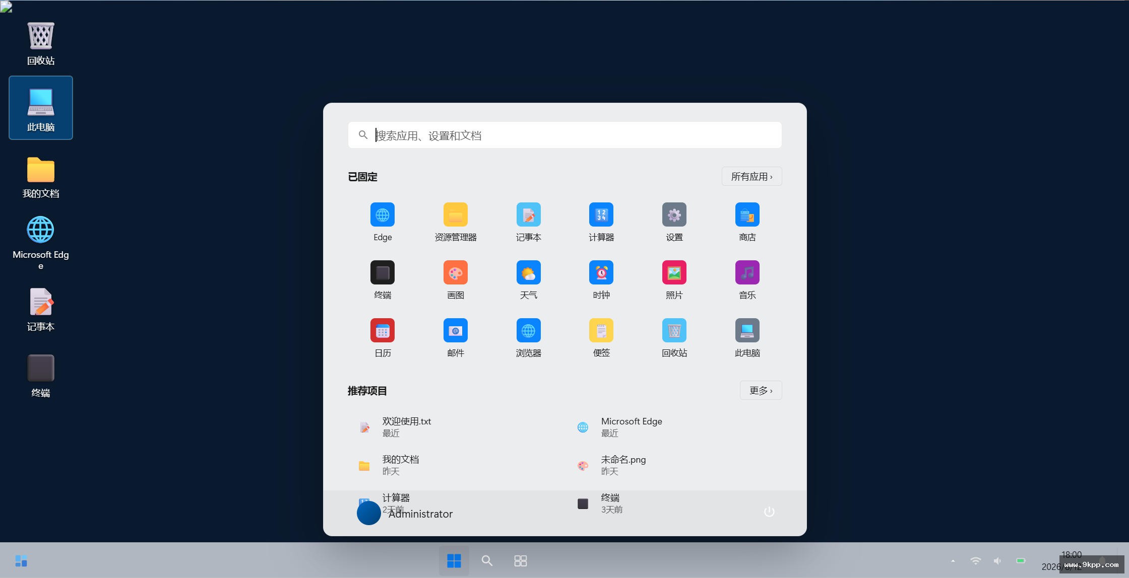 仿Windows 11界面