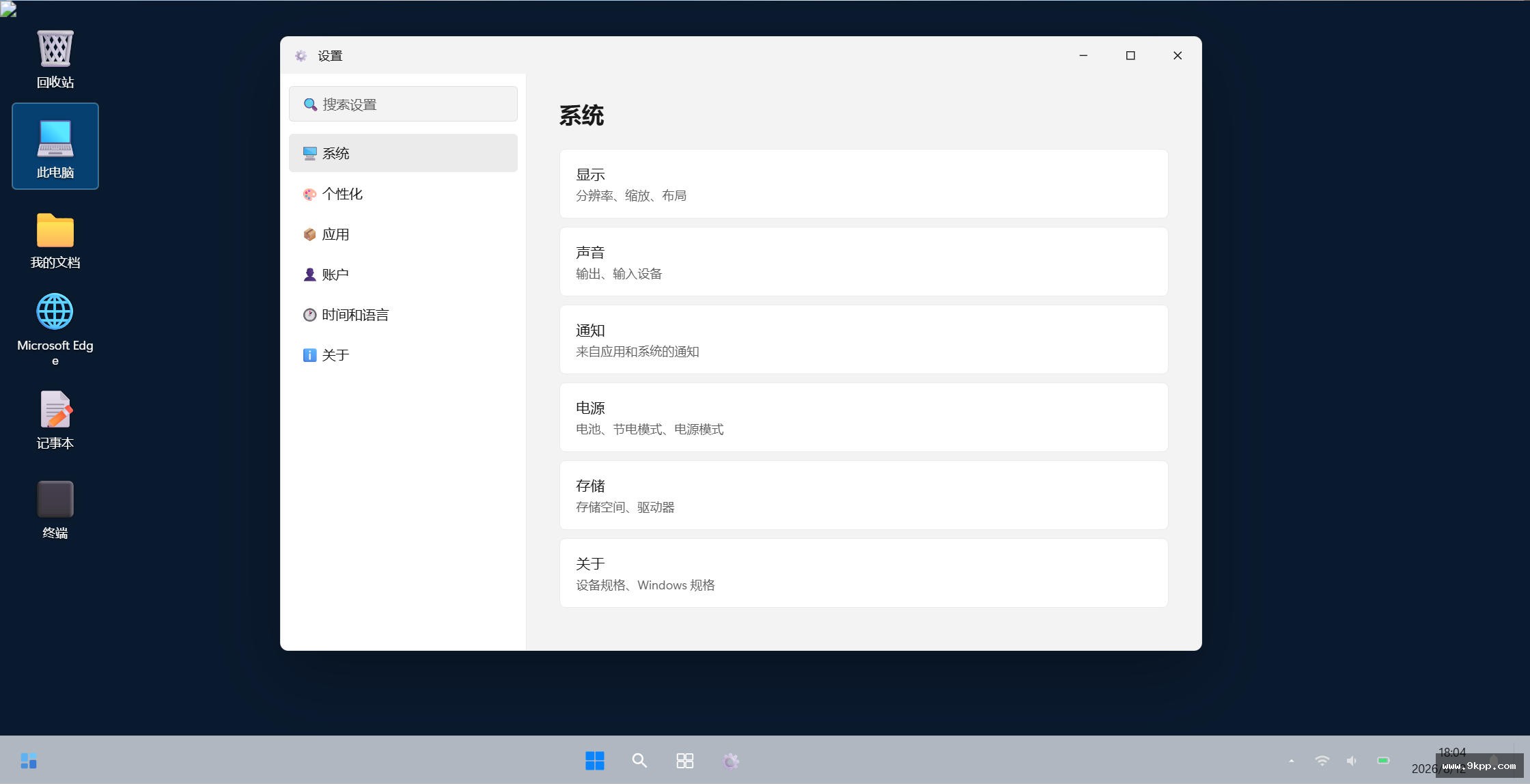 仿Windows 11界面