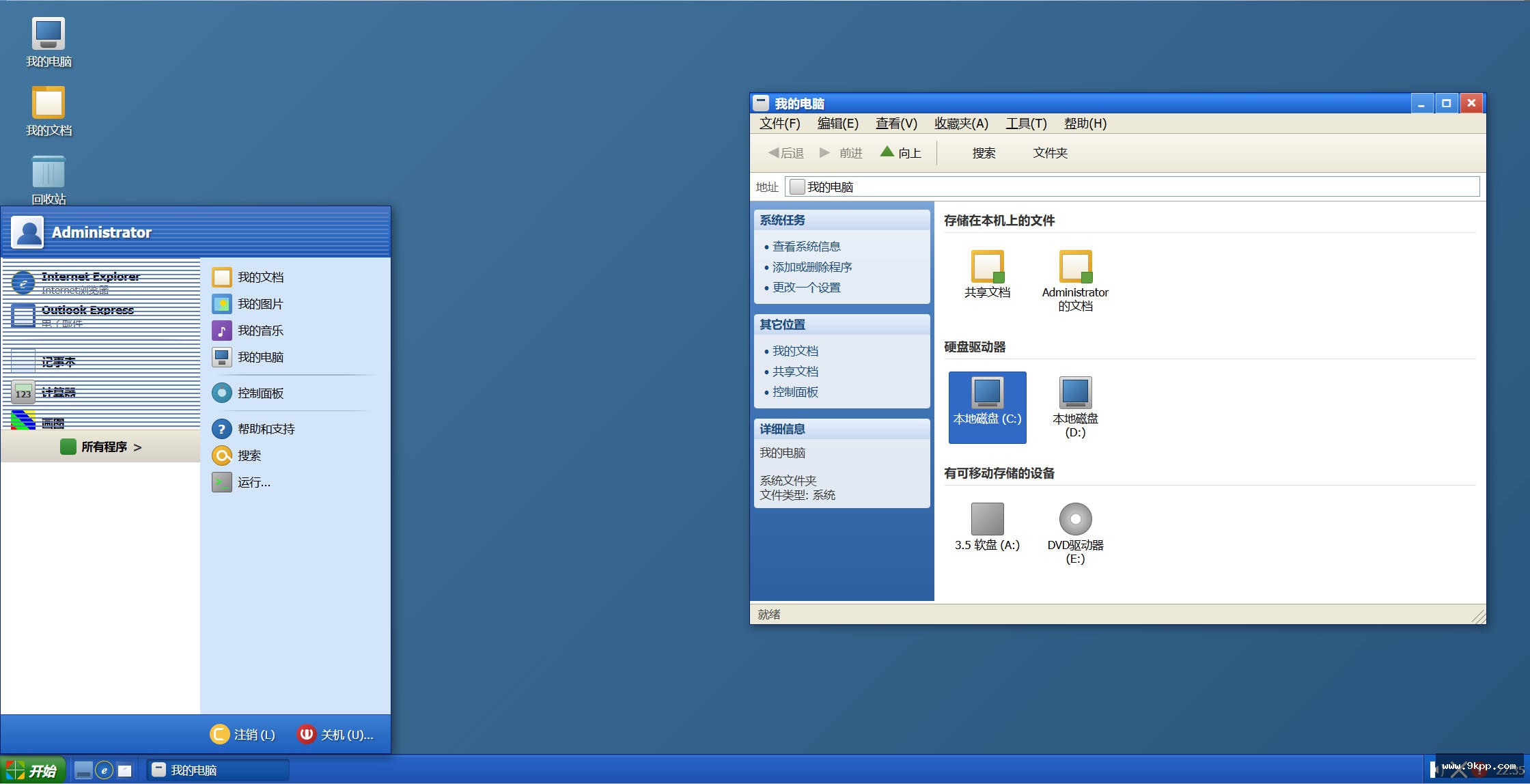 仿Windows Server 2003界面