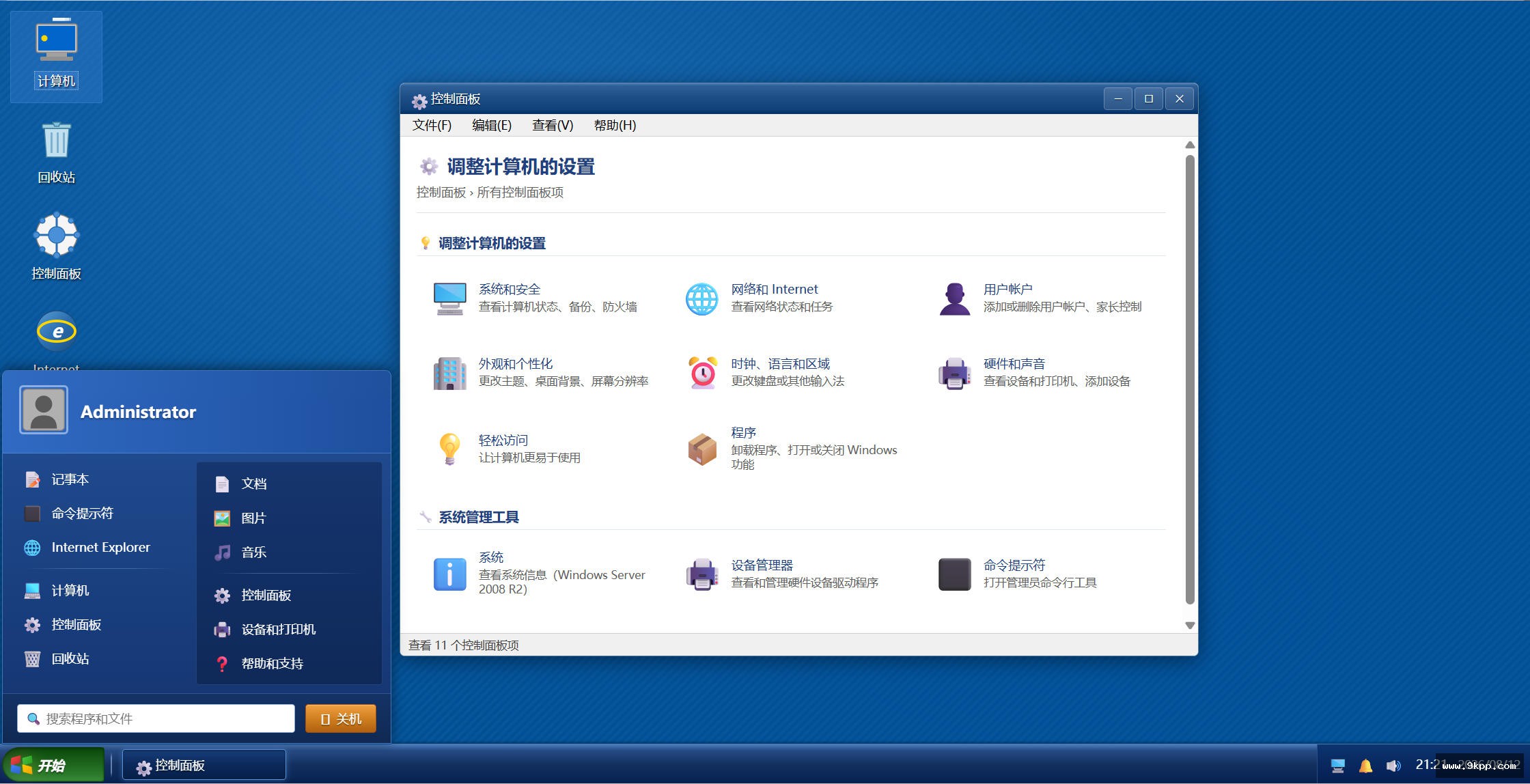 仿Windows Server 2008 R2界面