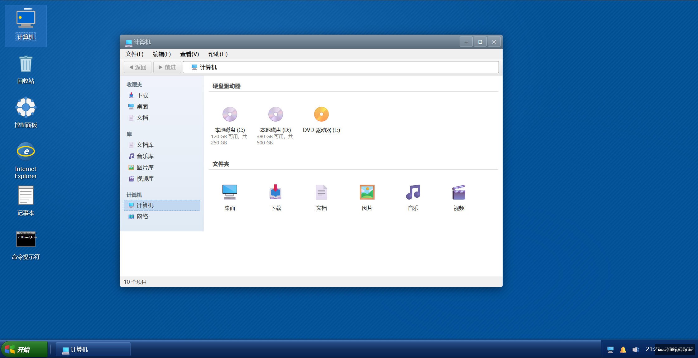 仿Windows Server 2008 R2界面