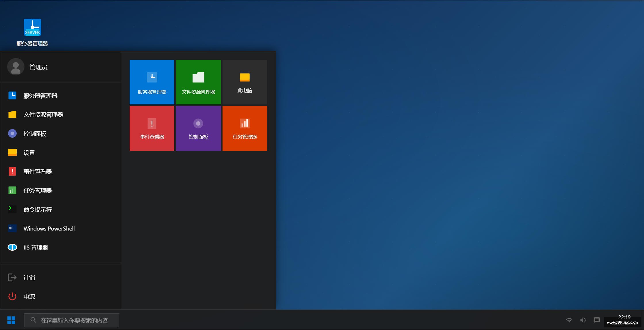 仿Windows Server 2019界面