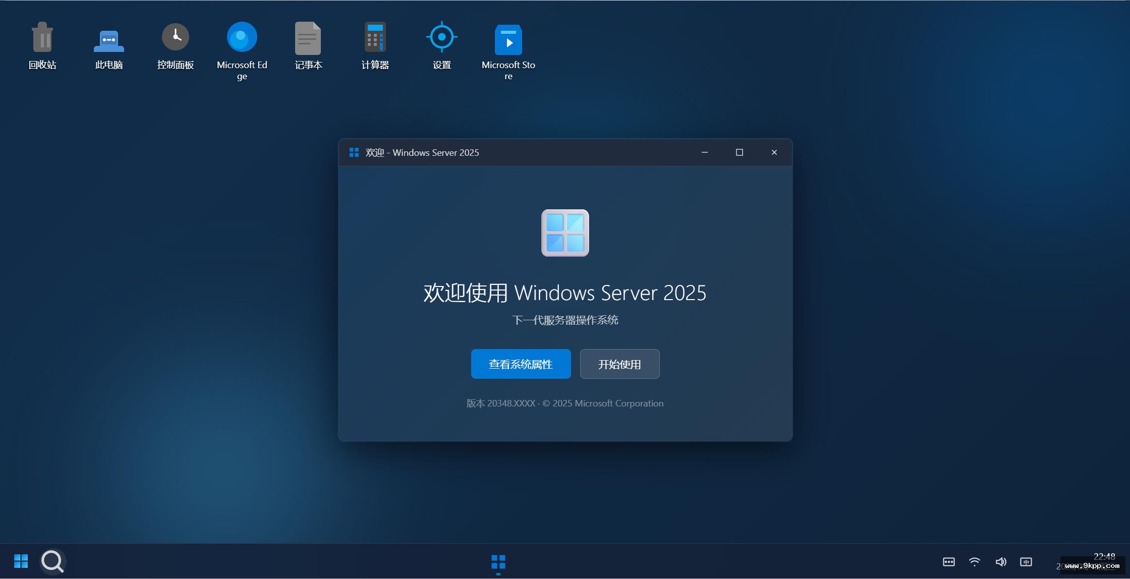 仿Windows Server 2025界面